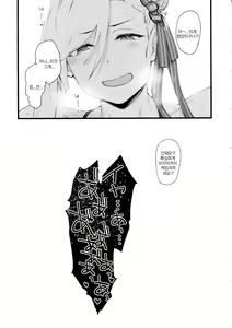 Page 24 of Musashi-chan ga Ecchi Sugiru kara Asedaku Mizugi Sex o Shiyou | 무사시짱이 너무 야하니까 땀투성이 수영복 섹스를 하자 - preview thumbnail