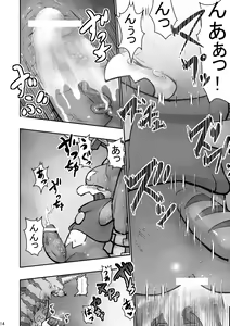 Page 13 of X-Tales / X-Tails - preview thumbnail