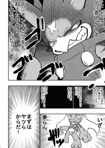 Page 3 of X-Tales / X-Tails - preview thumbnail