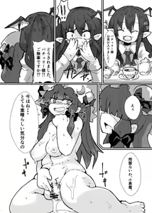 Page 15 of 触監霊獄-パチュリー - preview thumbnail