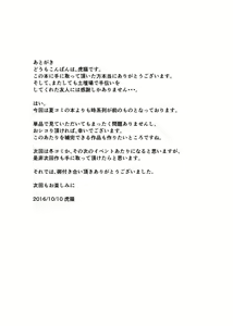 Page 16 of 触監霊獄-パチュリー - preview thumbnail