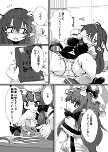 Page 5 of 触監霊獄-パチュリー - preview thumbnail