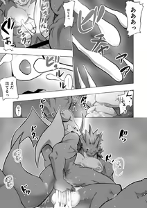Page 6 of Digital Hazard - preview thumbnail