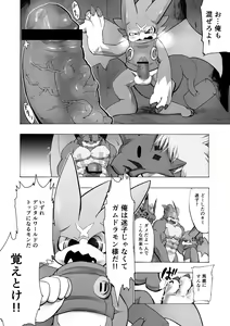 Page 9 of Digital Hazard - preview thumbnail