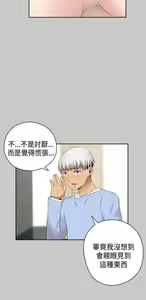 Page 104 of H校园 ch.57-67 - preview thumbnail