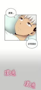 Page 108 of H校园 ch.57-67 - preview thumbnail