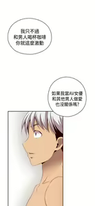 Page 140 of H校园 ch.57-67 - preview thumbnail