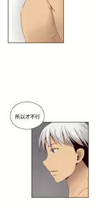Page 141 of H校园 ch.57-67 - preview thumbnail