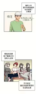 Page 159 of H校园 ch.57-67 - preview thumbnail