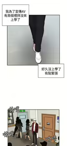 Page 178 of H校园 ch.57-67 - preview thumbnail