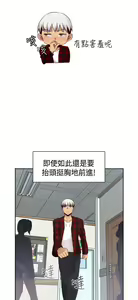 Page 180 of H校园 ch.57-67 - preview thumbnail