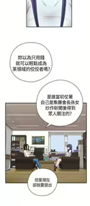 Page 18 of H校园 ch.57-67 - preview thumbnail