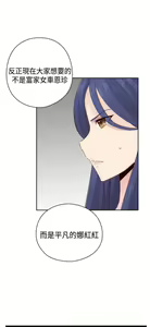 Page 20 of H校园 ch.57-67 - preview thumbnail