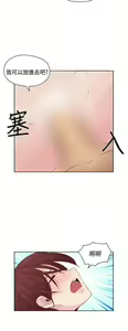 Page 202 of H校园 ch.57-67 - preview thumbnail