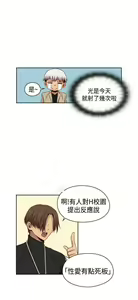 Page 213 of H校园 ch.57-67 - preview thumbnail