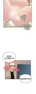 Page 233 of H校园 ch.57-67 - preview thumbnail