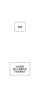 Page 234 of H校园 ch.57-67 - preview thumbnail