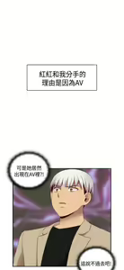 Page 244 of H校园 ch.57-67 - preview thumbnail