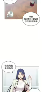 Page 248 of H校园 ch.57-67 - preview thumbnail