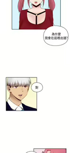 Page 265 of H校园 ch.57-67 - preview thumbnail
