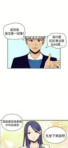Page 289 of H校园 ch.57-67 - preview thumbnail
