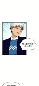 Page 297 of H校园 ch.57-67 - preview thumbnail