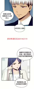 Page 298 of H校园 ch.57-67 - preview thumbnail