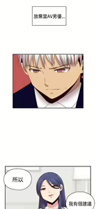 Page 304 of H校园 ch.57-67 - preview thumbnail