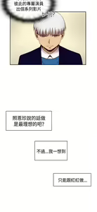 Page 308 of H校园 ch.57-67 - preview thumbnail