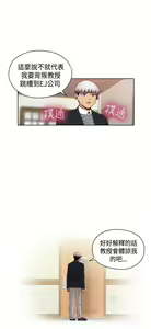 Page 312 of H校园 ch.57-67 - preview thumbnail