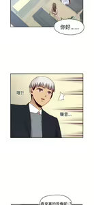 Page 316 of H校园 ch.57-67 - preview thumbnail
