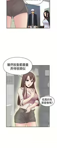 Page 317 of H校园 ch.57-67 - preview thumbnail