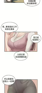 Page 319 of H校园 ch.57-67 - preview thumbnail