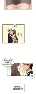 Page 320 of H校园 ch.57-67 - preview thumbnail