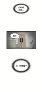 Page 327 of H校园 ch.57-67 - preview thumbnail