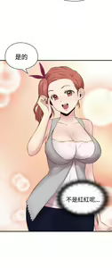 Page 351 of H校园 ch.57-67 - preview thumbnail