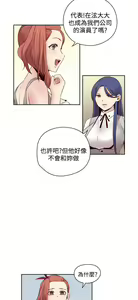 Page 356 of H校园 ch.57-67 - preview thumbnail