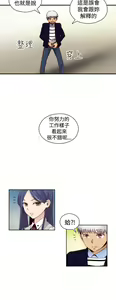 Page 372 of H校园 ch.57-67 - preview thumbnail