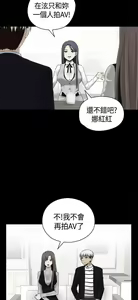 Page 381 of H校园 ch.57-67 - preview thumbnail