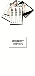 Page 411 of H校园 ch.57-67 - preview thumbnail