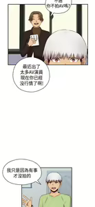 Page 414 of H校园 ch.57-67 - preview thumbnail