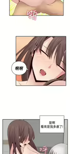 Page 43 of H校园 ch.57-67 - preview thumbnail