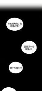 Page 433 of H校园 ch.57-67 - preview thumbnail