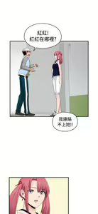 Page 458 of H校园 ch.57-67 - preview thumbnail