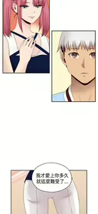 Page 472 of H校园 ch.57-67 - preview thumbnail