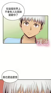 Page 479 of H校园 ch.57-67 - preview thumbnail