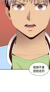 Page 480 of H校园 ch.57-67 - preview thumbnail