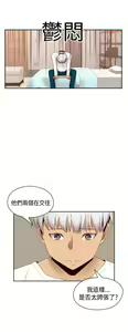 Page 493 of H校园 ch.57-67 - preview thumbnail