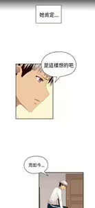 Page 507 of H校园 ch.57-67 - preview thumbnail