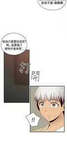 Page 513 of H校园 ch.57-67 - preview thumbnail
